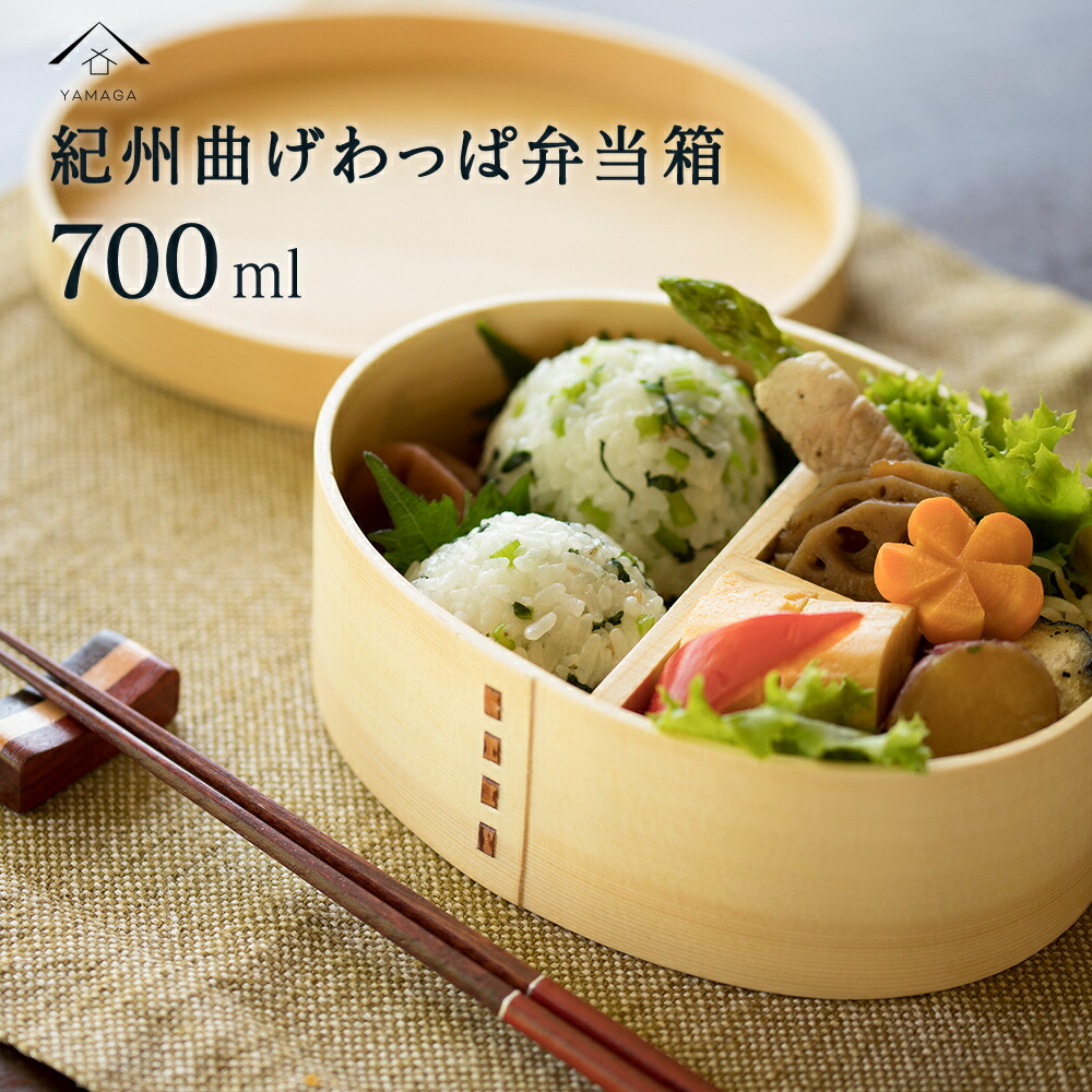 楽天市場】【本日P+2倍と最大2000円OFF】 曲げわっぱ 弁当箱 KISHU