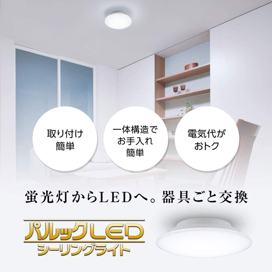 美品 パナソニック ストア 天井直付型 LED シーリングライト8畳 2台