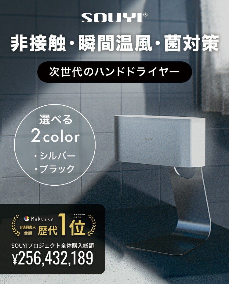 楽天市場】【クーポン配信中！2/12 9:59まで】ハンドドライヤー SY-157