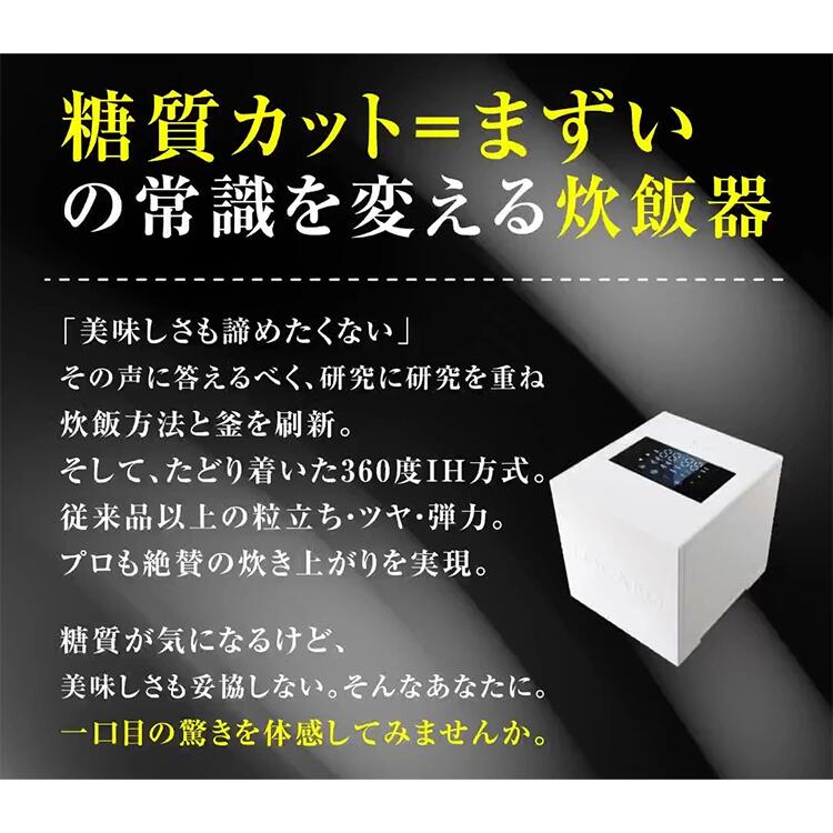 楽天市場】【SALE】LOCABOV 5合炊き (ロカボ) 糖質カット炊飯器 WHITE