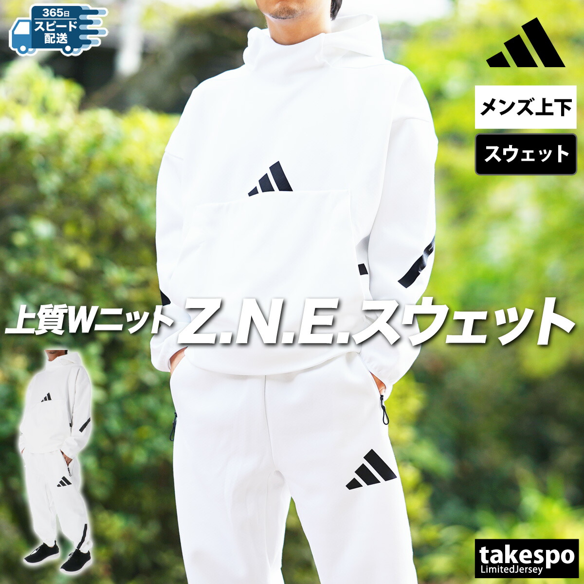 楽天市場】アディダス スウェット 上下 メンズ セットアップ Z.N.E.