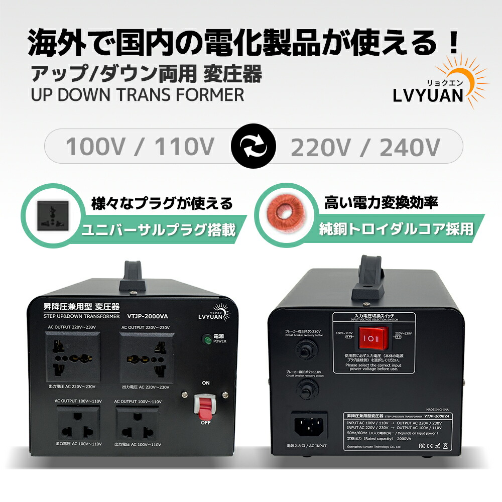 楽天市場】【クーポン適用で4,248円〜2/10 23:59まで】 LVYUAN 変圧器