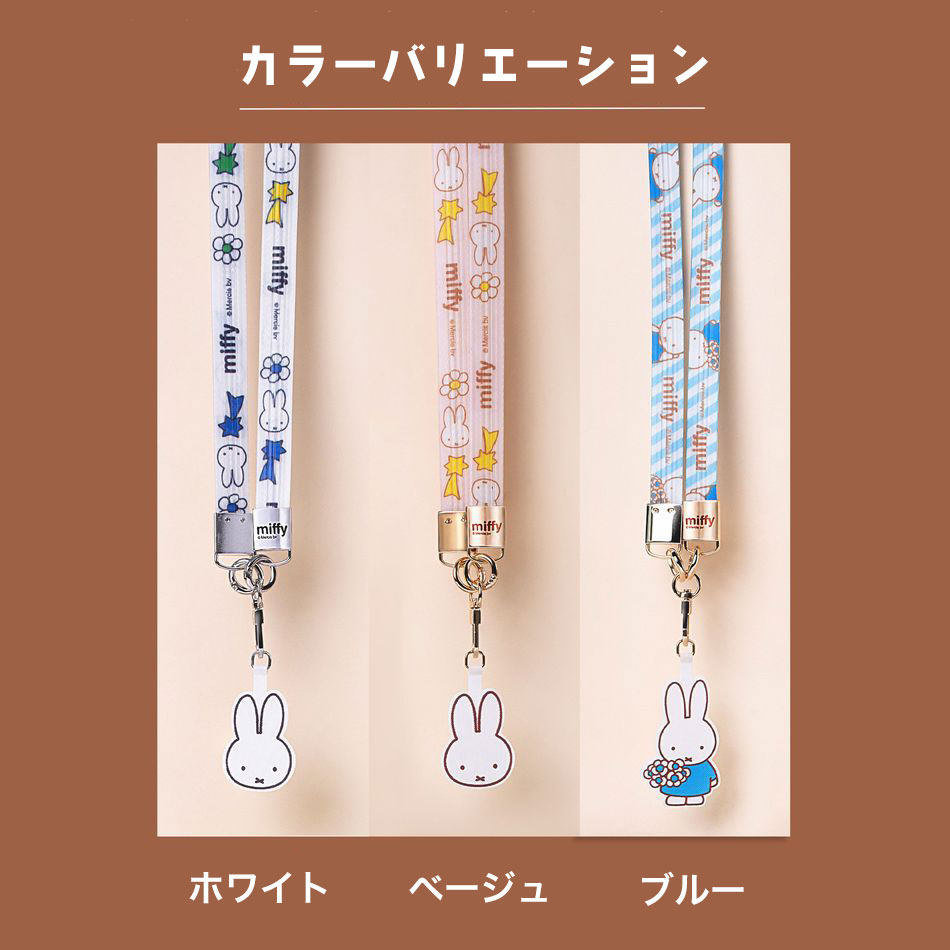 台湾スターバックス 2025ミッフィー miffyコラボ スマホ肩掛け