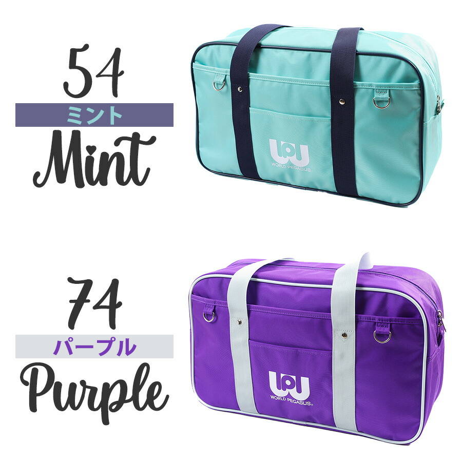 楽天市場】【WORLD PEGASUS】wp001 スクールバッグ スクバ ワッペ