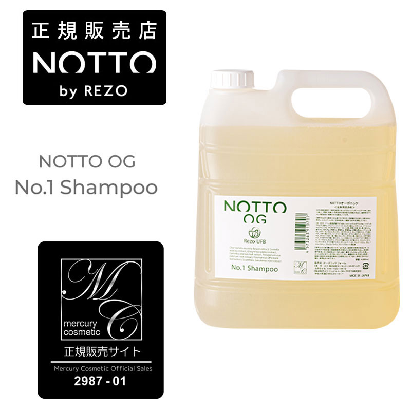 楽天市場】NOTTO OG NO.1 シャンプー （業務用） 4000ml マーキュリー