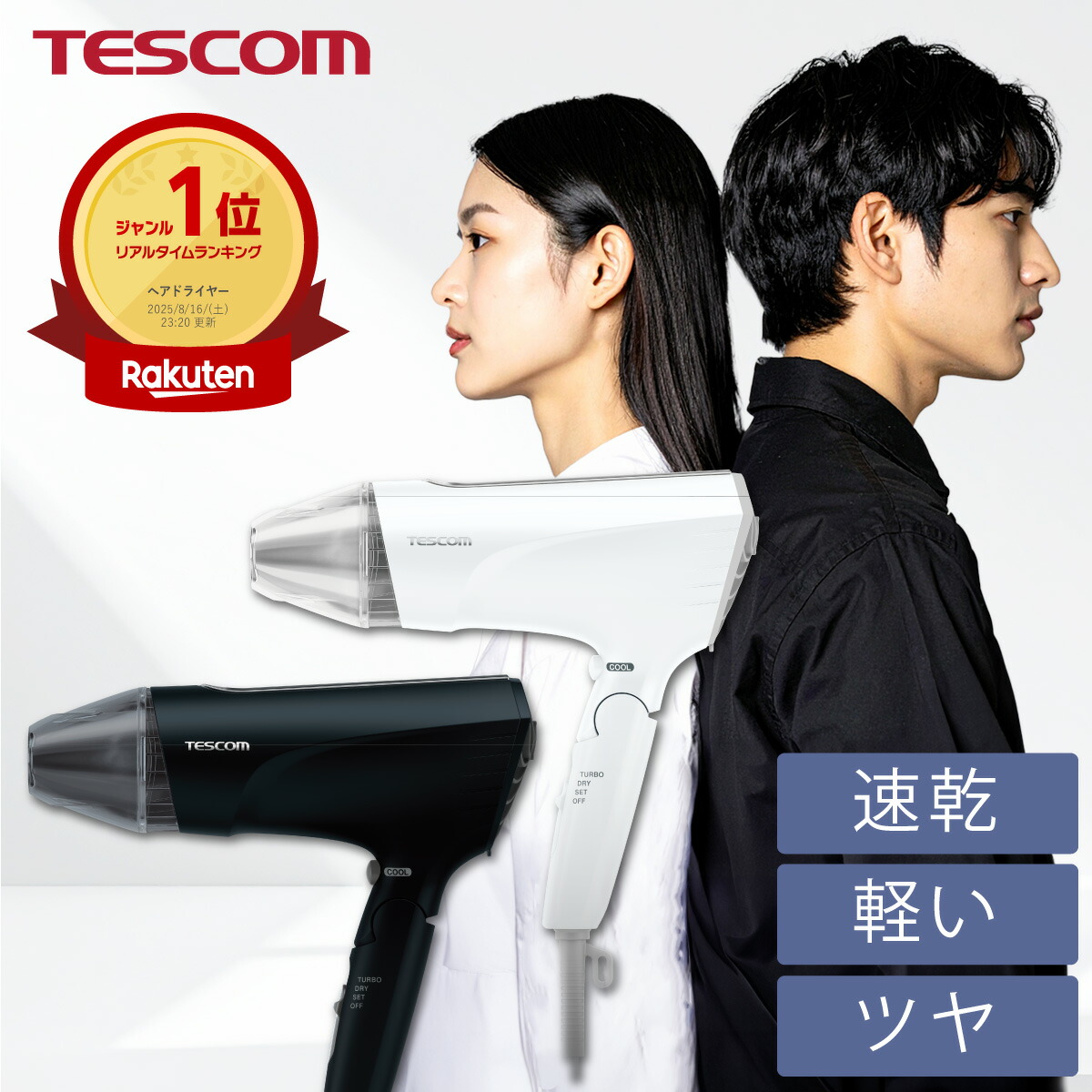 展示品）TESCOM テスコム ヘアドライヤー TD860A-K 海外対応