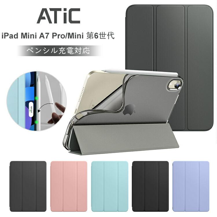 T*U様 iPad mini(A17 Pro) 専用カバー&フィルム付き 128 iPad mini