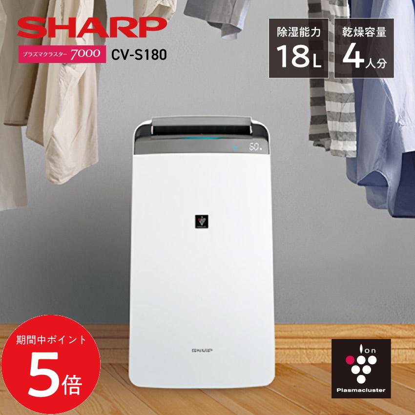 SHARP シャープ CV-C140-W プラズマクラスター除湿器 2014年製 衣類