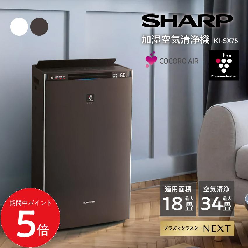 SHARP空気清浄機 KI-NSS0-H 2021年製 シャープ 【公式通販】