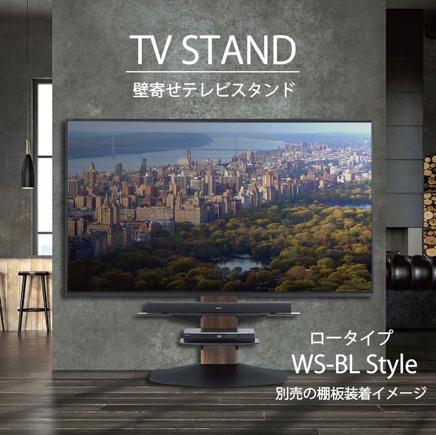 楽天市場】朝日木材加工 壁寄せテレビスタンド WS-BL840 テレビ