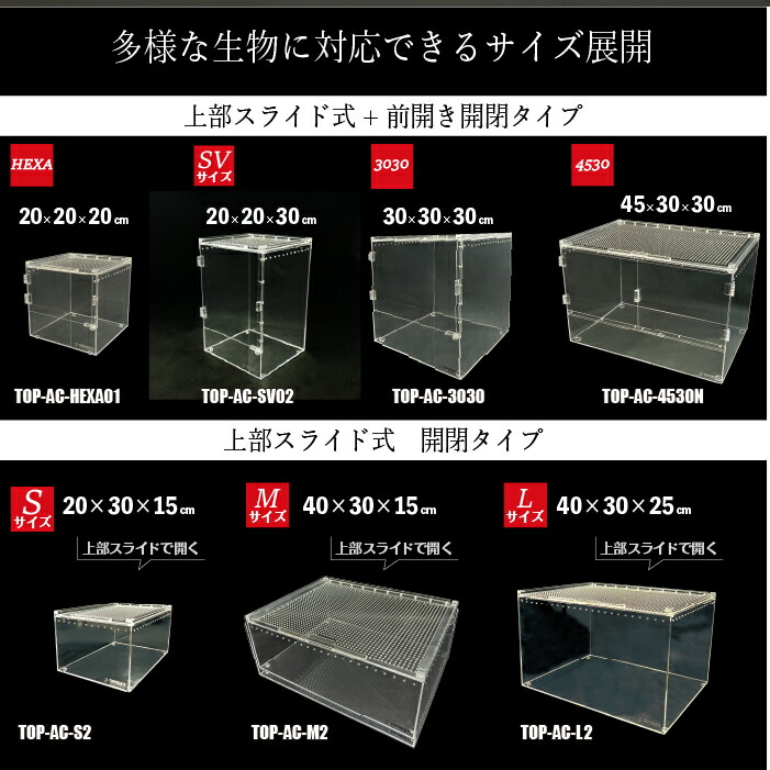 楽天市場】爬虫類ケージ アクリルケージ Sサイズ 20×30×15cm 透明