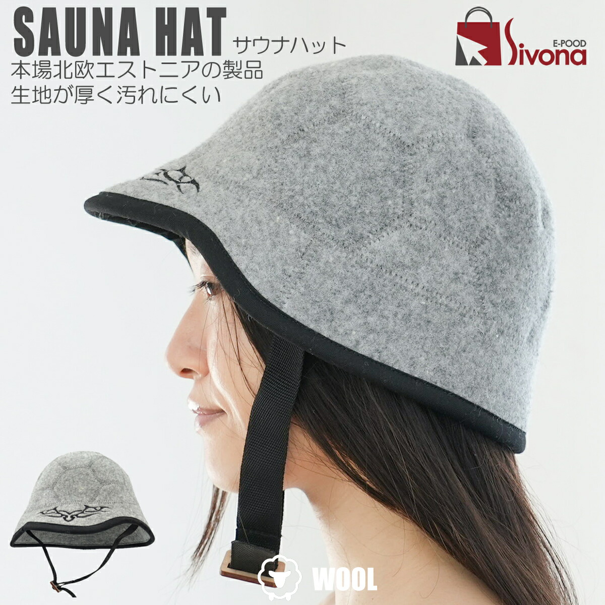 楽天市場】深くかぶれる サウナハット レディース メンズ 羊毛 ウール