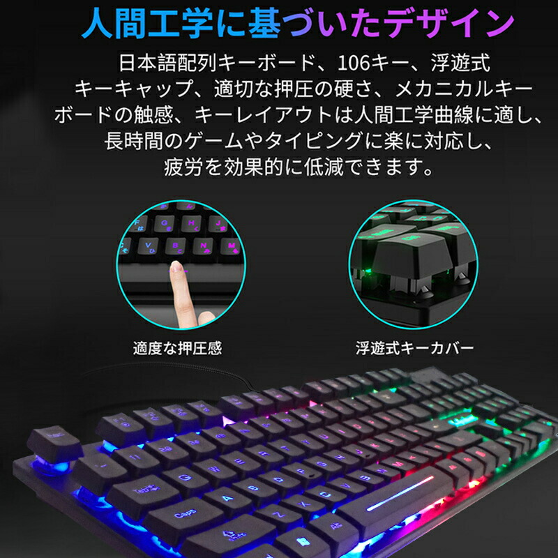 楽天市場】【買い物マラソン期間P5倍】ゲーミングキーボード マウス