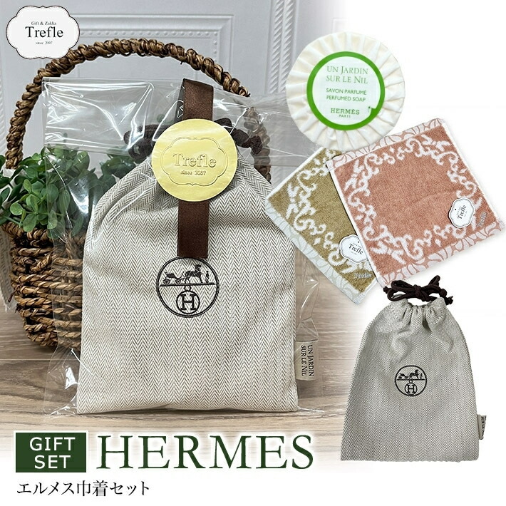 極美品 HERMES ミニ巾着 保存袋 6枚 9cm 10cm 正規品 極美