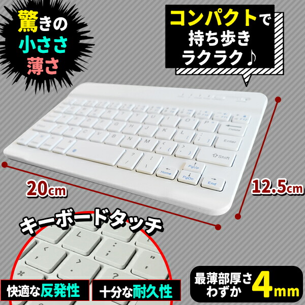 楽天市場】キーボード ワイヤレス Bluetooth USB 充電 薄型 軽量 無線