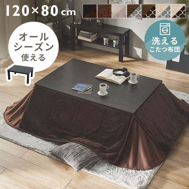 楽天市場】【1000円OFFクーポン☆2/12 9時59分まで】 こたつ テーブル