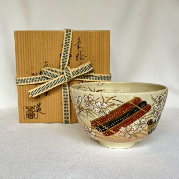 楽天市場】（四月☆特売品）平安 橋本紫雲作 色絵 花筏文 茶碗 : ます