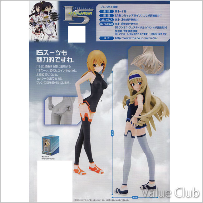 楽天市場】(限定入手) インフィニット・ストラトス EX ISスーツ