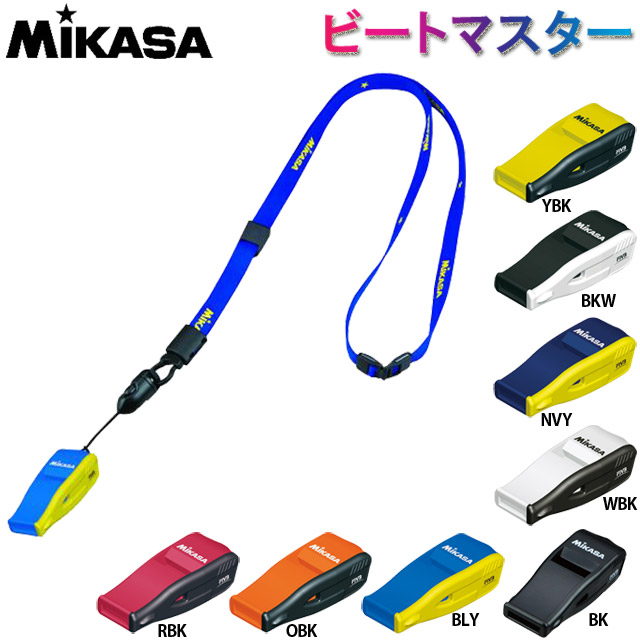 楽天市場】ミカサ(MIKASA) バレーボール審判用ホイッスル ビート