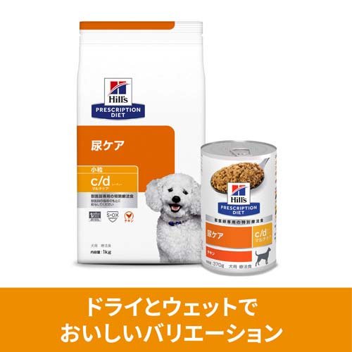 楽天市場】c/d マルチケア 缶詰 チキン 尿ケア 犬用 特別療法食