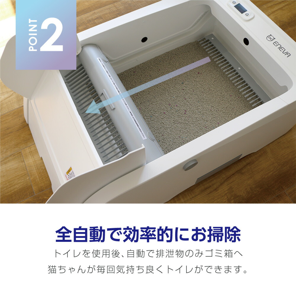 楽天市場】【2024最新版☆レビュー特典付き】ENEVA 全自動トイレ 猫