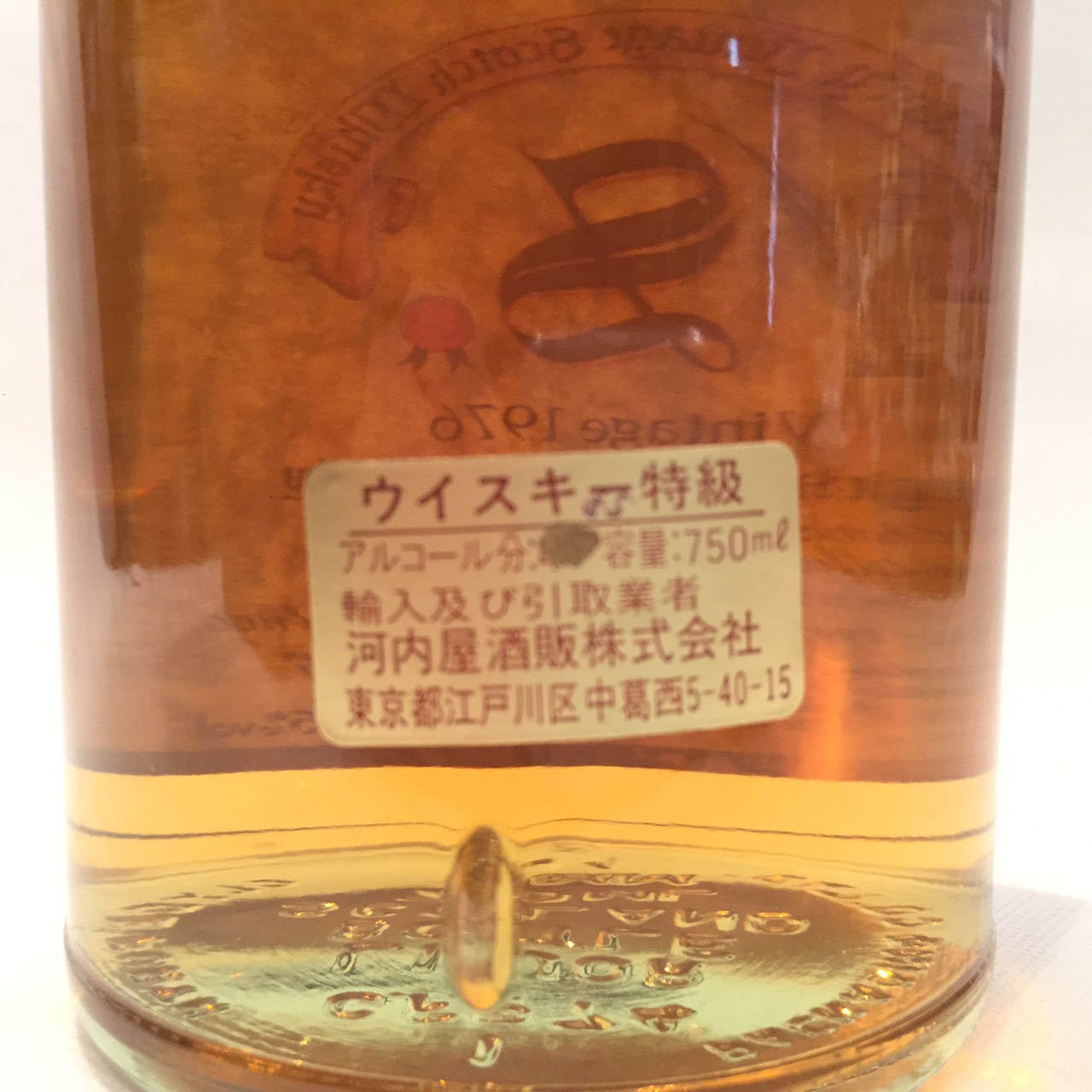 楽天市場】SIGNATORY VINTAGETOMATIN 1976シグナトリーヴィンテージ