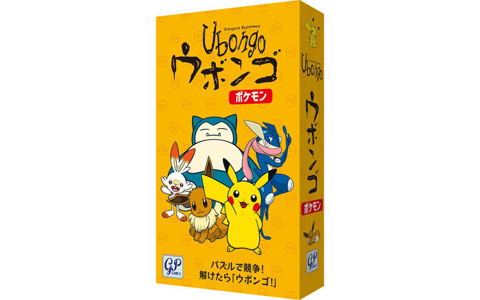 ポケモンババ抜き ポケモンセンター 50個セット ポケモンババ抜き