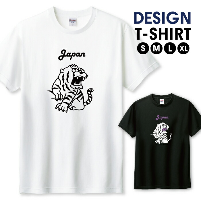 楽天市場】tシャツ 刺繍 虎の通販