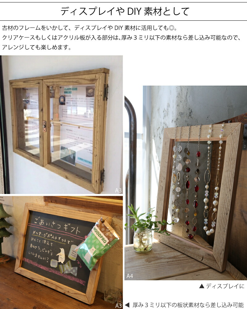 杉材 ガラス付き額 フレーム 額縁 絵画 古道具 ヴィンテージ レトロ