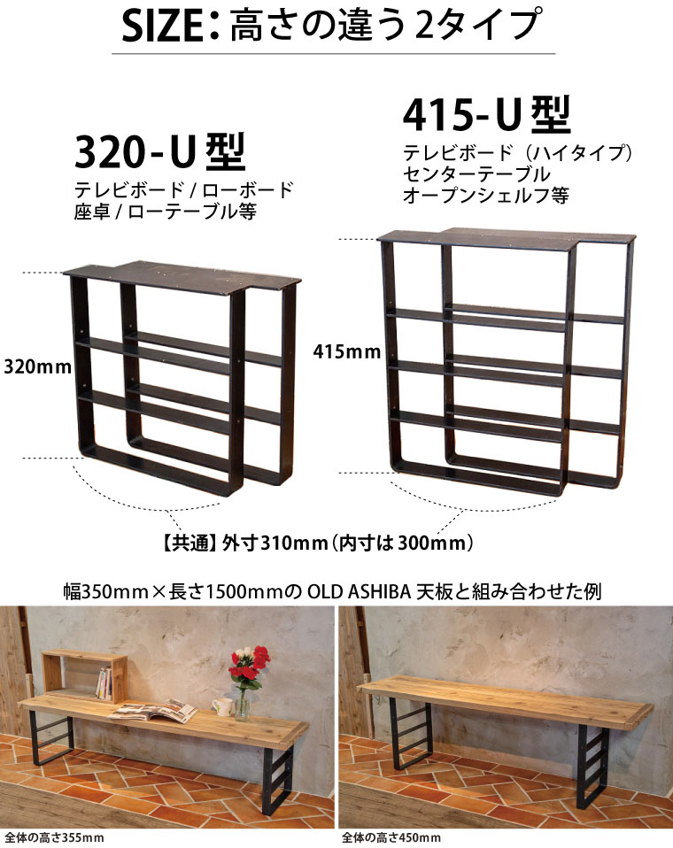 ぁゃ。様専用 DIY用 鉄脚 シェルフ アイアンレッグ TVボード 什器