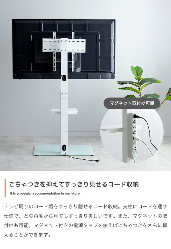 楽天市場】テレビスタンド 32インチから55型対応 首振り スイング 白