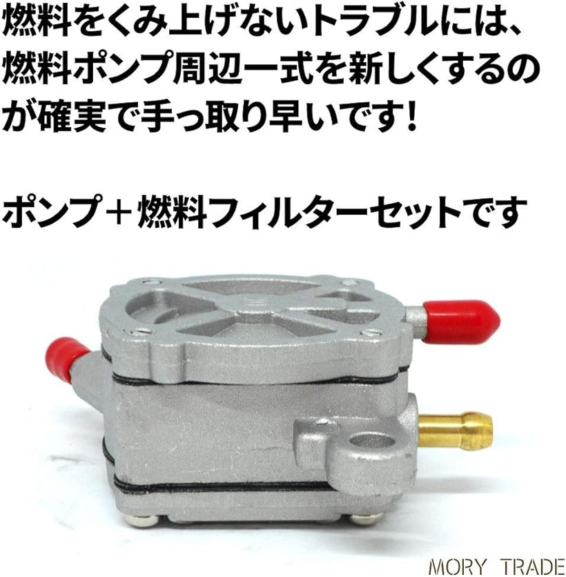 楽天市場】morytrade 燃料ポンプ 燃料フィルター ホース セット AF35