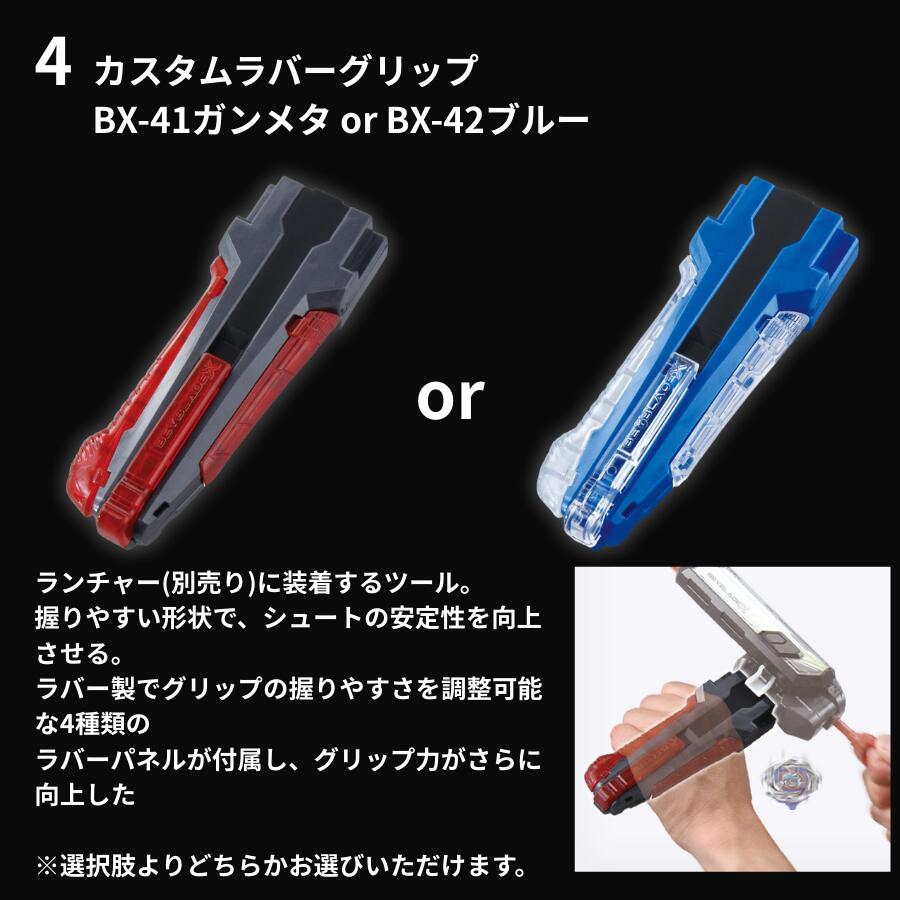 楽天市場】BEYBLADE X CX-04 バトルエントリーセットC + 選べる最強