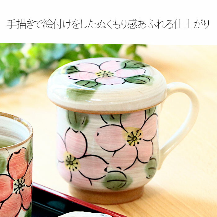 楽天市場】2柄セット 美濃焼 蓋付 マグカップ | マグ コップ 2点セット