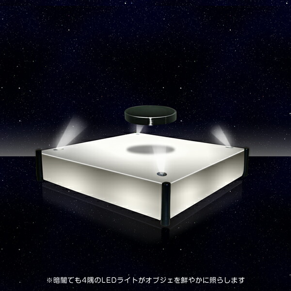 楽天市場】空中浮遊する、次世代ディスプレイスタンド LEVISTAGE (レビ