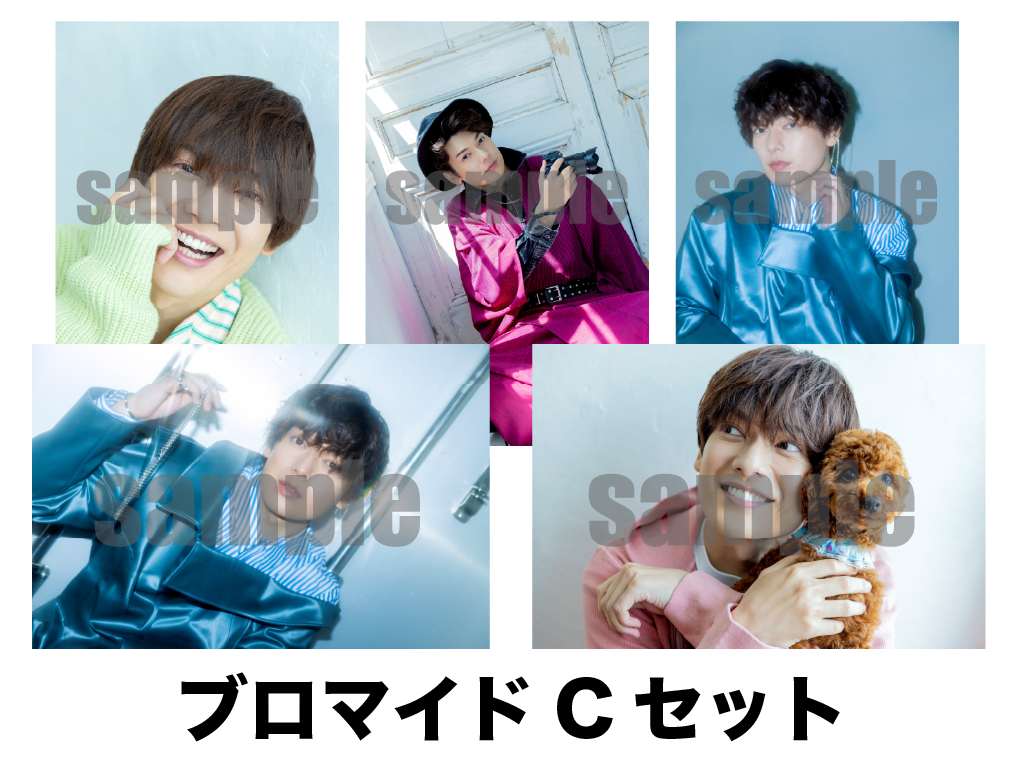 特典付き】購入特典B ブロマイドA～Dセット4種セット | 崎山 つばさ