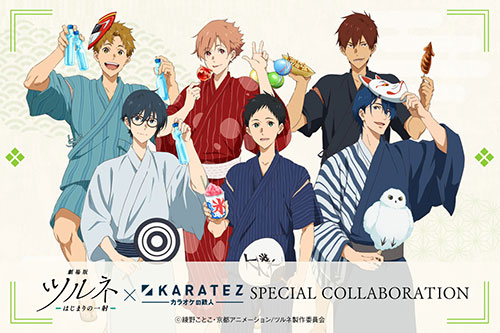 ツルネ 竹早 静弥 色紙 カラオケの鉄人 カラ鉄 紙製品 竹早静弥