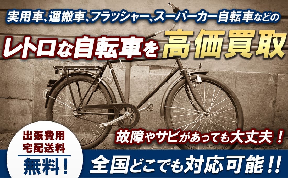 昭和レトロ 当時物 レア ゼブラの自転車 Zロゴ 琺瑯 ホーロー看板 店頭看板
