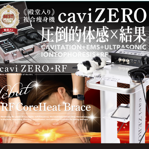 cavi ZERO ® キャビゼロ - 美容メーカー|トライアングルアンドコー