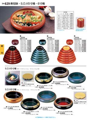 木製 漆器 平桶溜塗 山中塗漆器 飯台 寿司桶 木製 漆器 平桶溜塗 山中