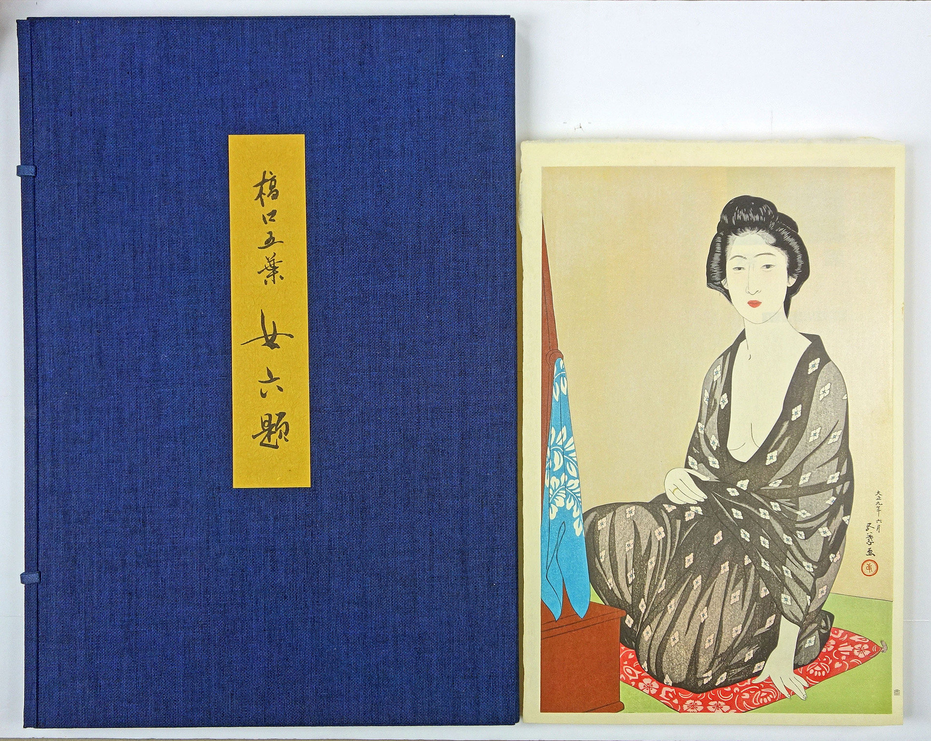 新版 橋口五葉集 夏装の娘 丹青社版 美人画 木版画 大判 新版 橋口五葉