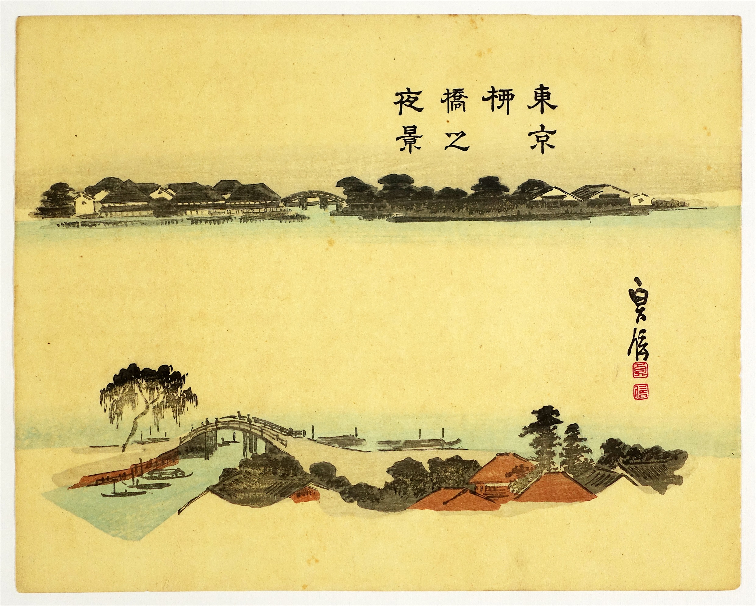 雑誌写真通信の口絵(復刻浮世絵版画)7枚売り大正11年出版 雑誌写真通信