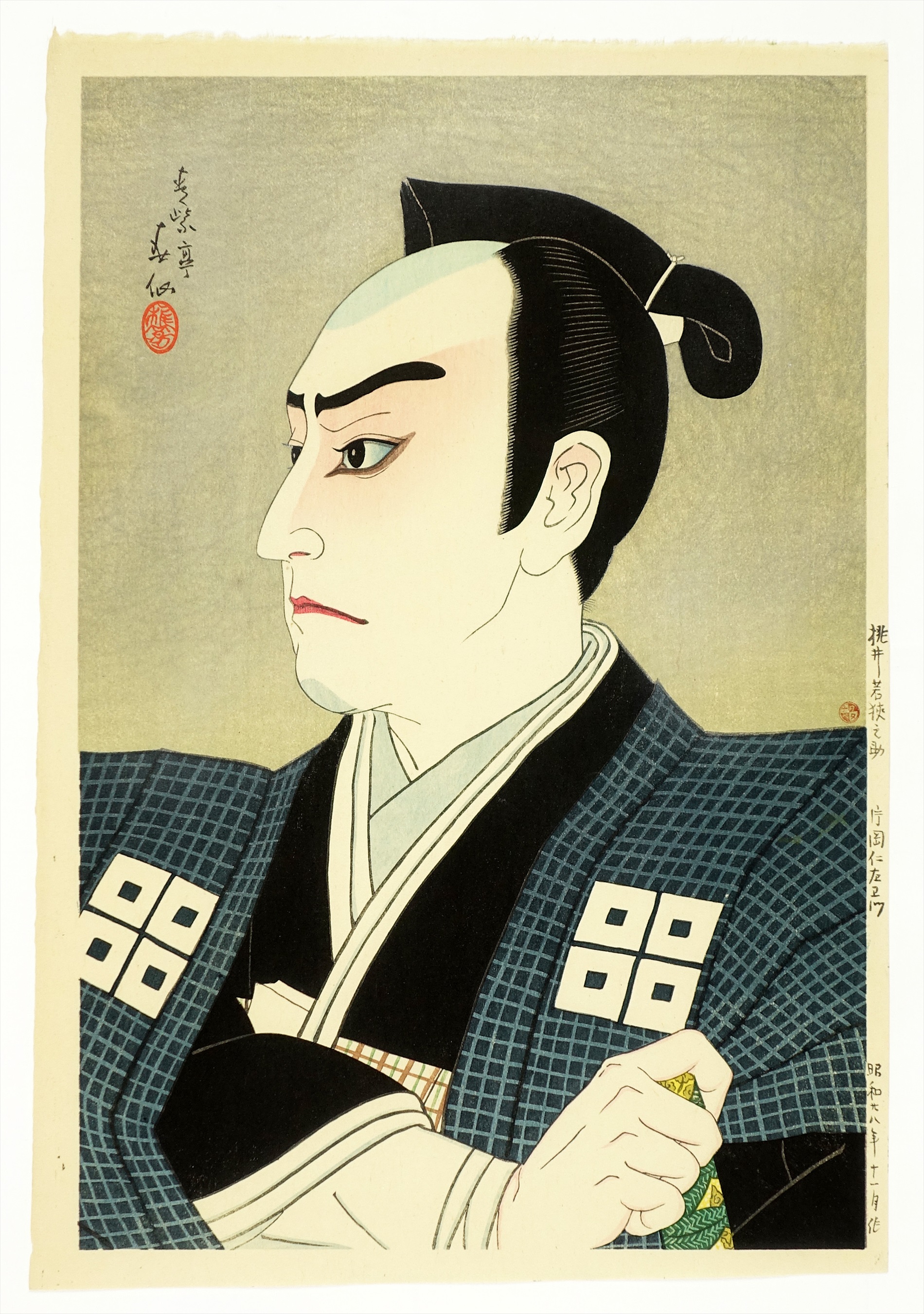 名取春仙 五代目 中村福助 おはん 木版画 新版画 役者絵 浮世絵 名取