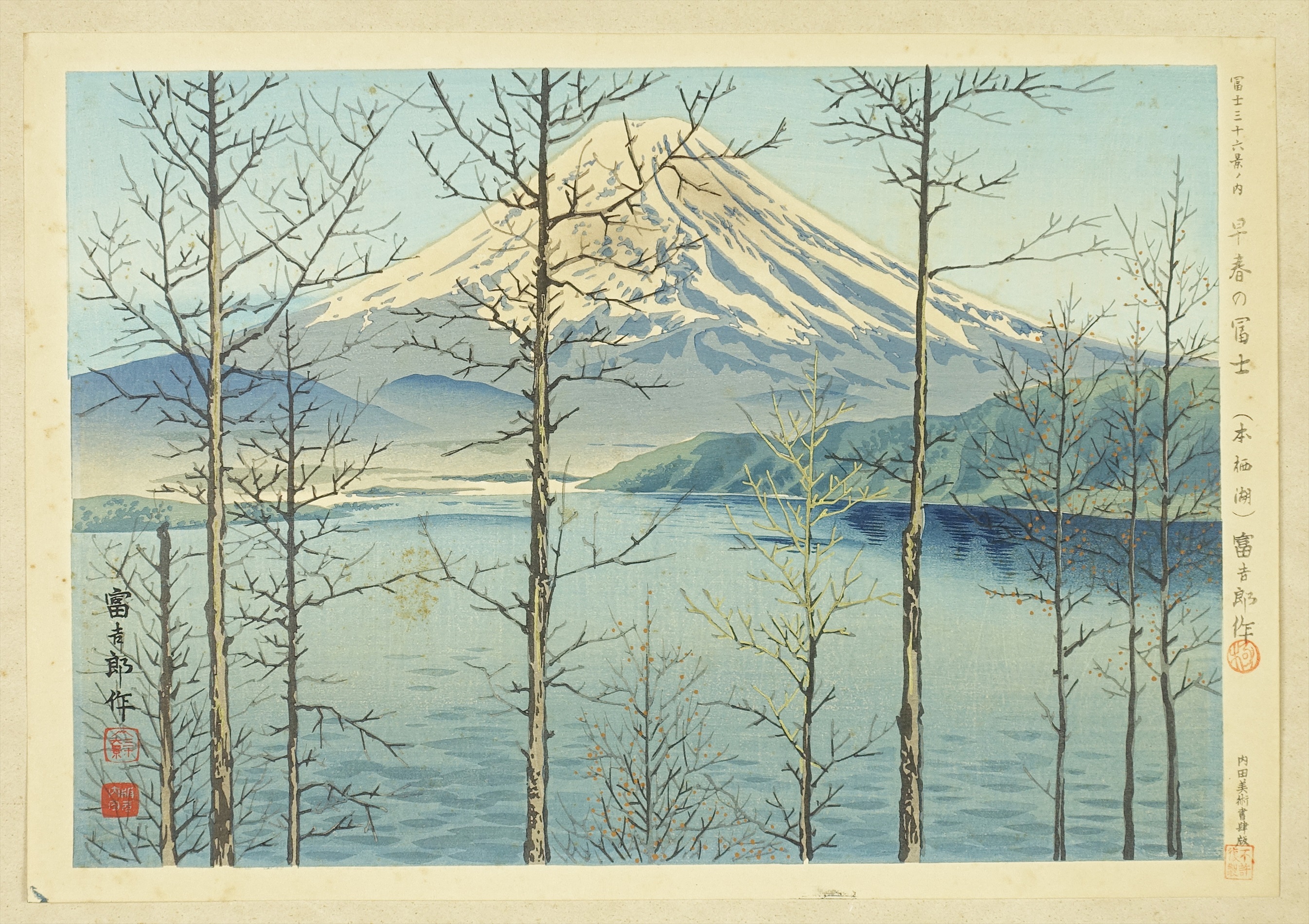 徳力富吉郎の富士三十六景、昭和15年作品