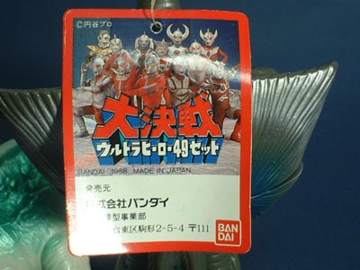 大決戦ウルトラヒーロー49セット