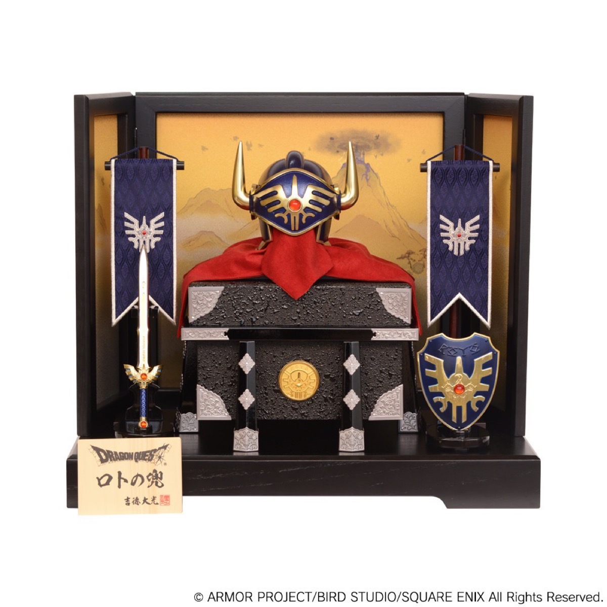 ドラクエ × 吉徳大光 による五月人形『ロトの兜飾り』のオンライン先行