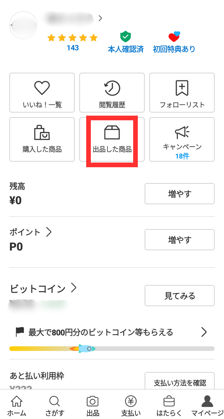 挨拶、発送完了メッセージ不要です 友だち登録時にあいさつメッセージ