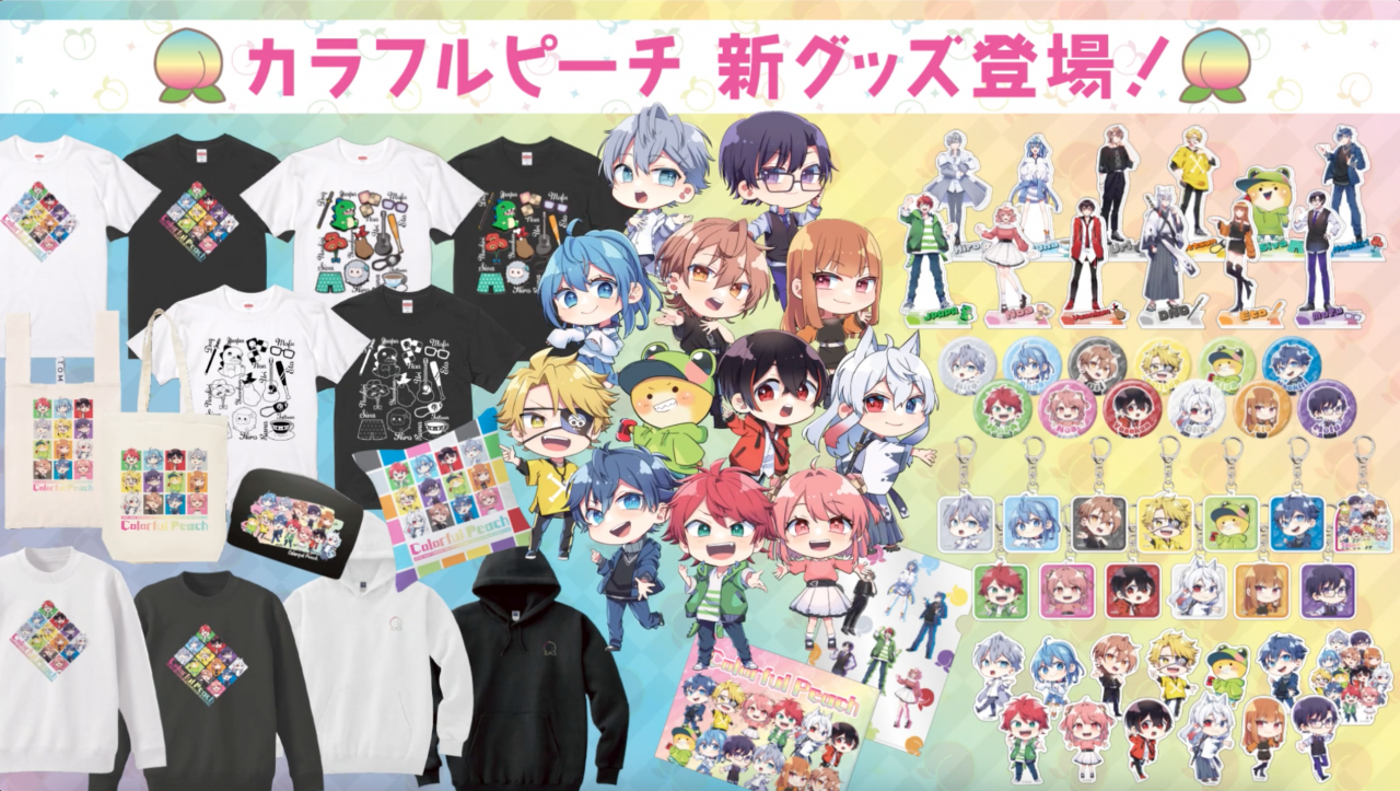 からぴち グッズ まとめ売り カラフルピーチ からぴち グッズ まとめ