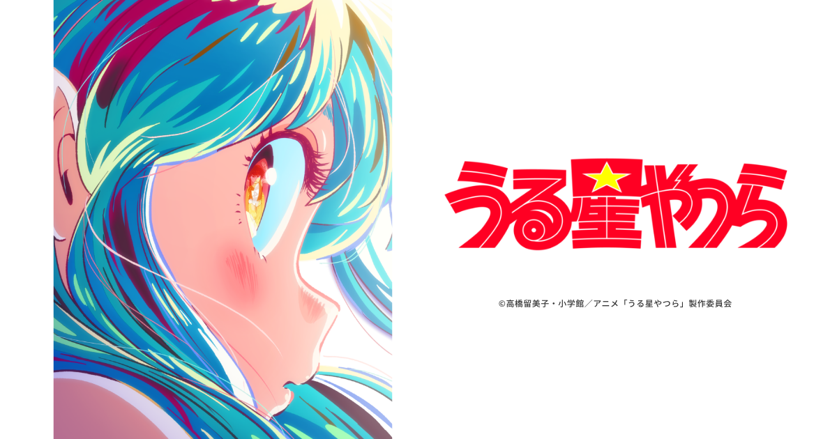 うる星やつら HMV限定 ブルーレイ 3・4連動購入特典卓上キャラファイン