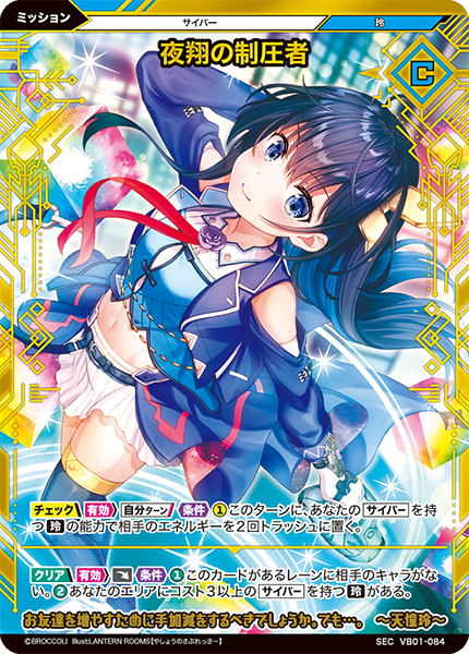 vividz カードガチャ ハイパーアナライズ VB01-096 SEC vividz カード